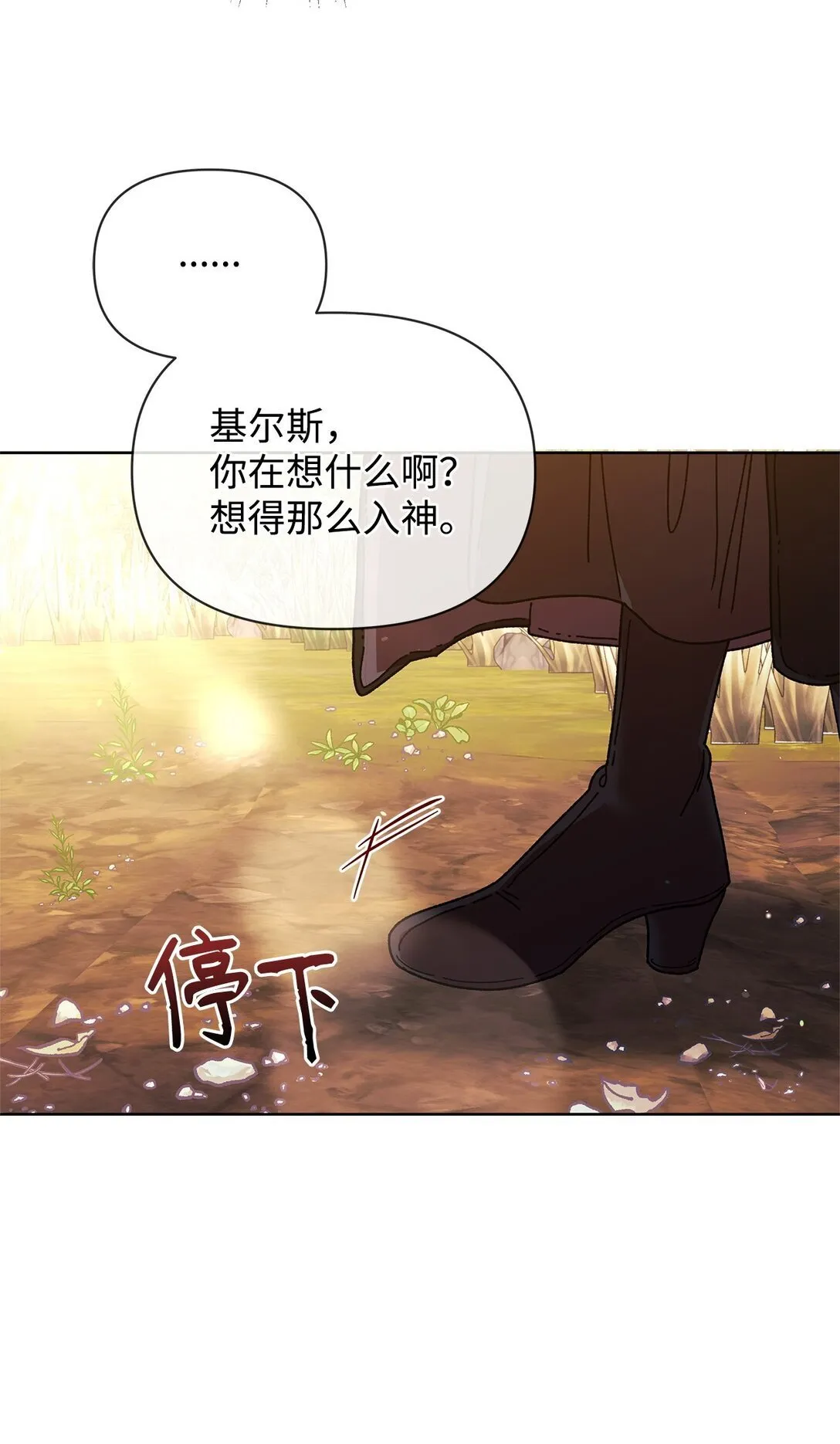 35 和解 第25页