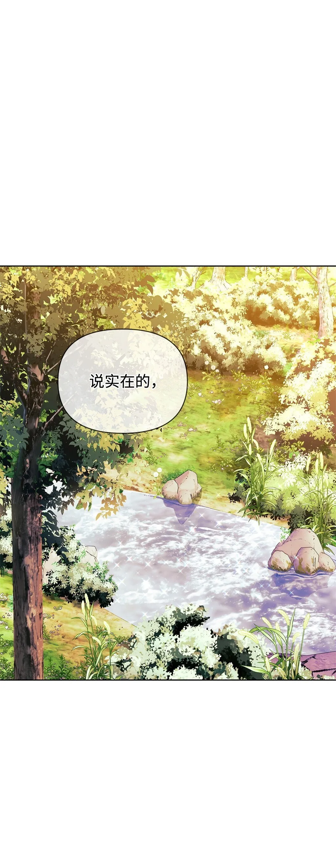 35 和解 第30页