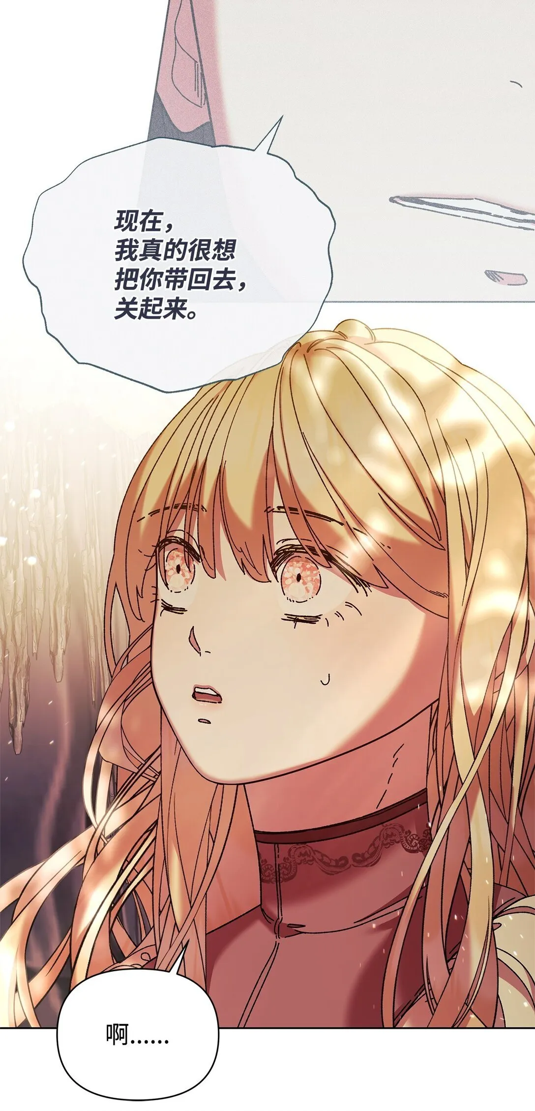 35 和解 第35页