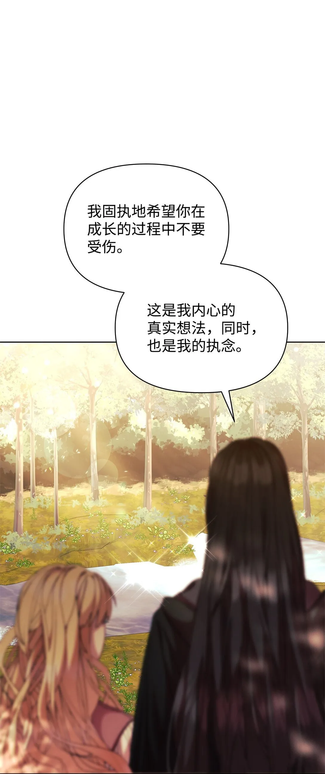 35 和解 第37页