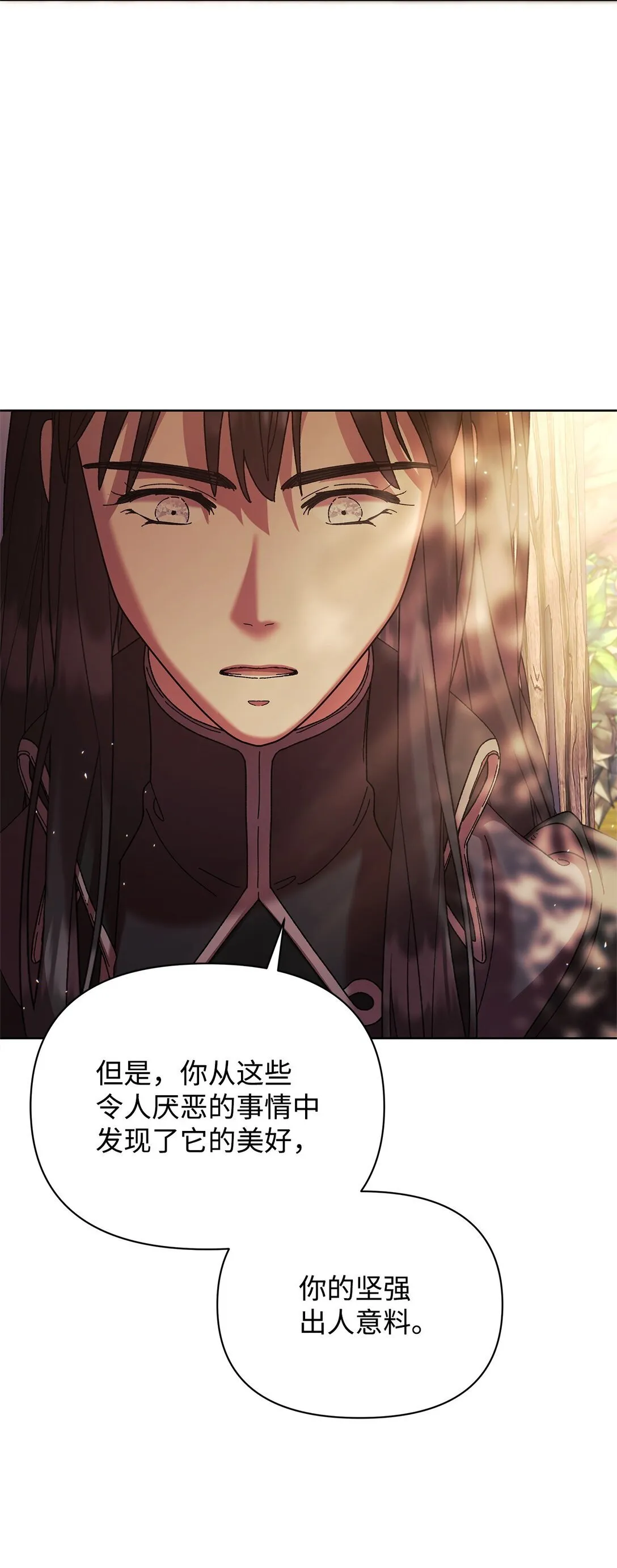 35 和解 第38页