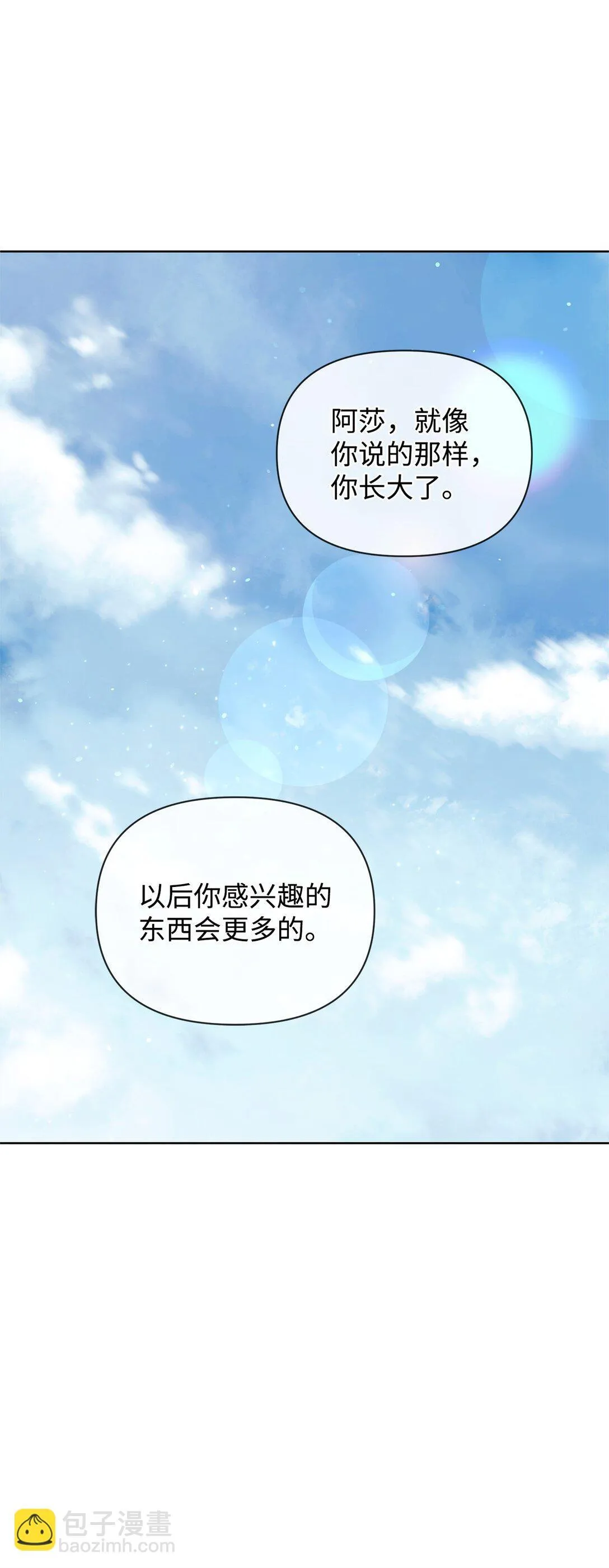 35 和解 第40页