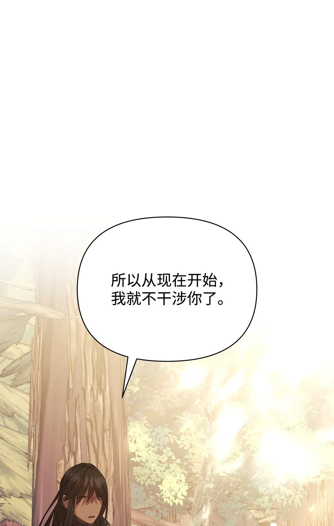 35 和解 第41页