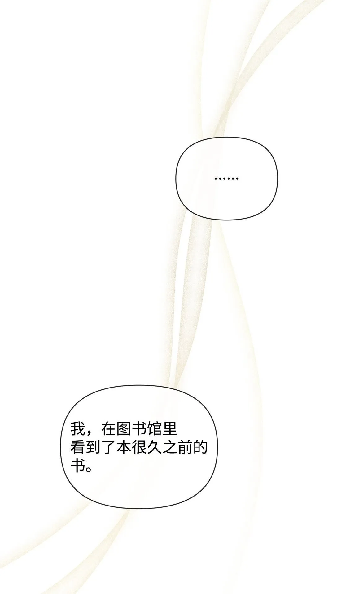 35 和解 第46页