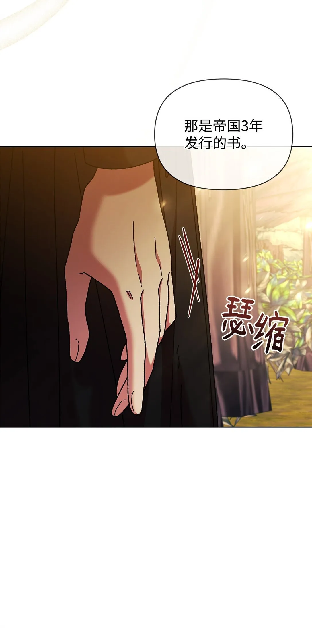 35 和解 第47页