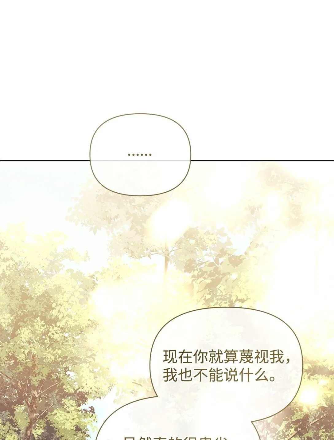 35 和解 第50页