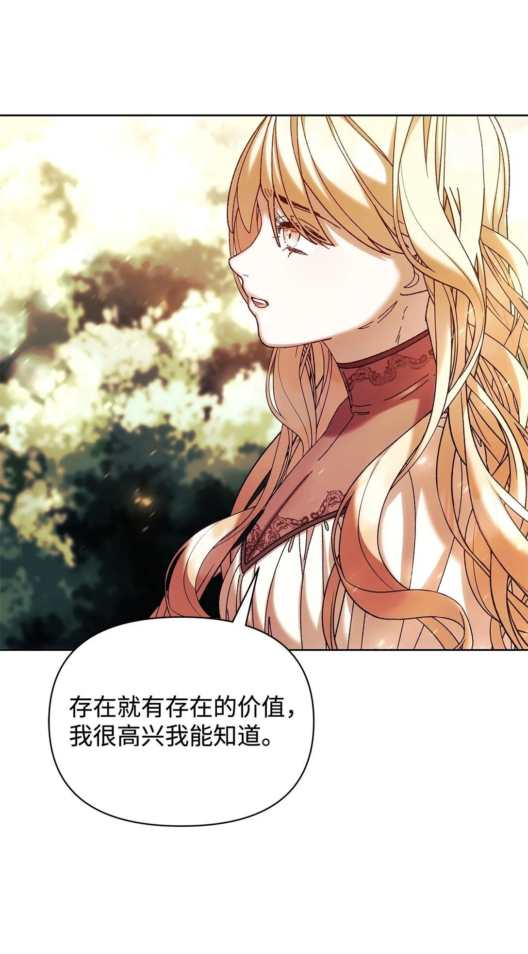 35 和解 第57页