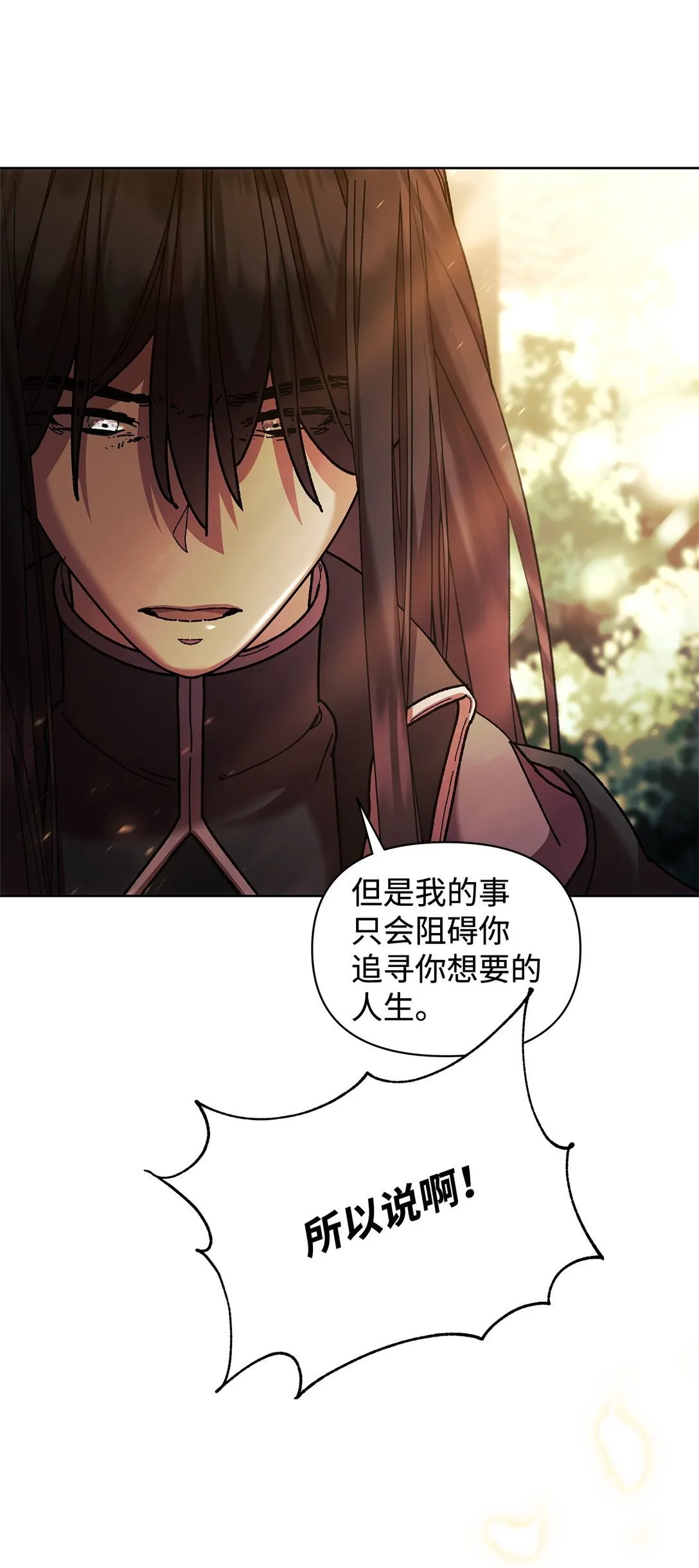 35 和解 第58页