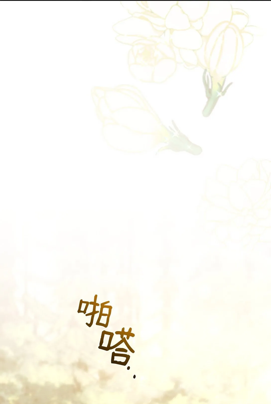 35 和解 第63页