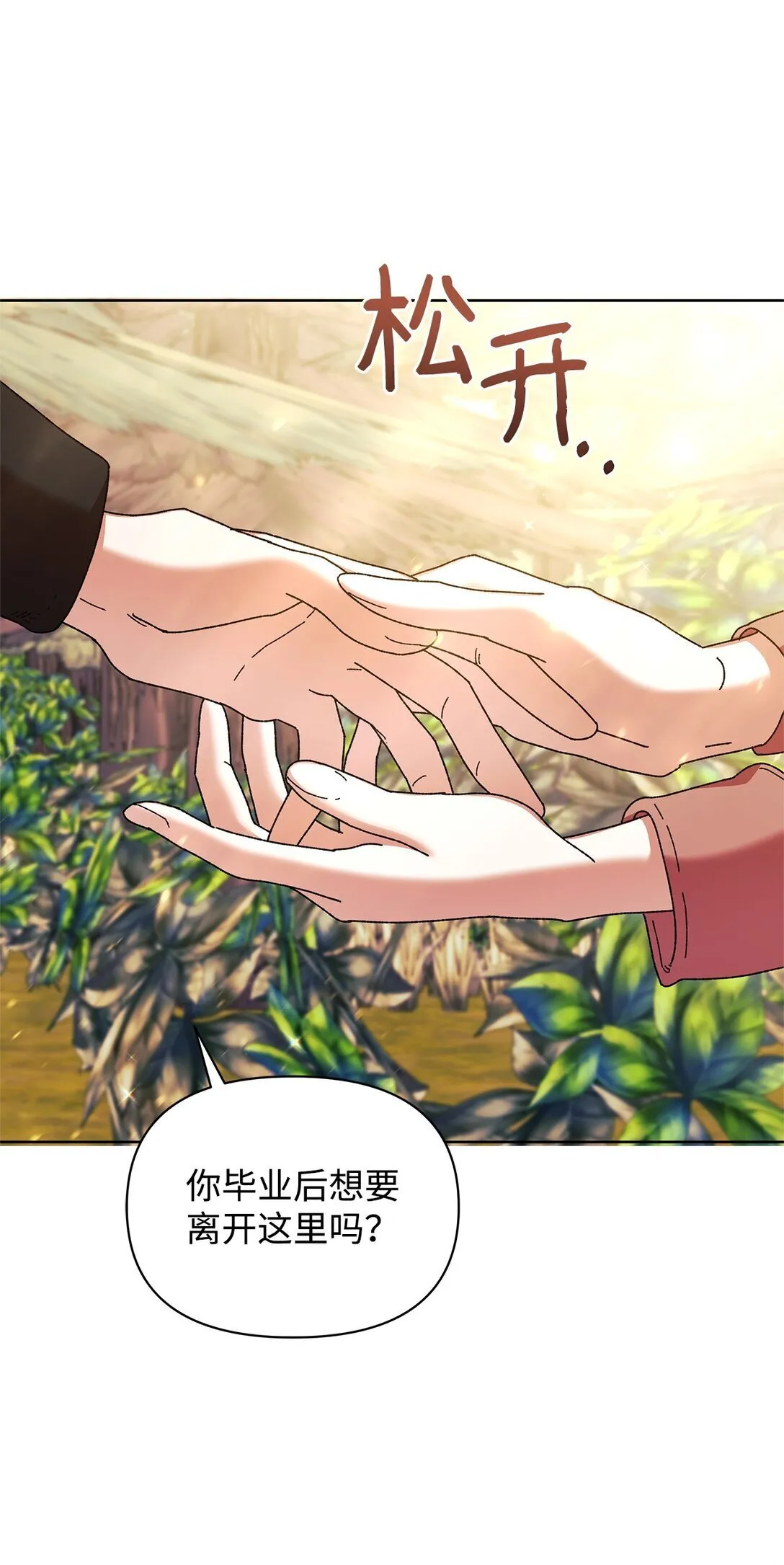 35 和解 第67页