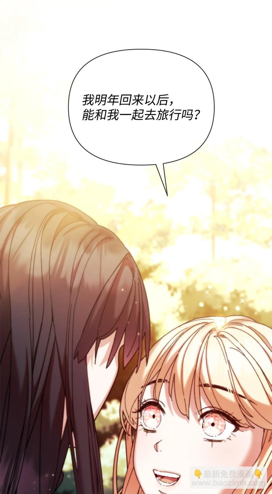 35 和解 第70页