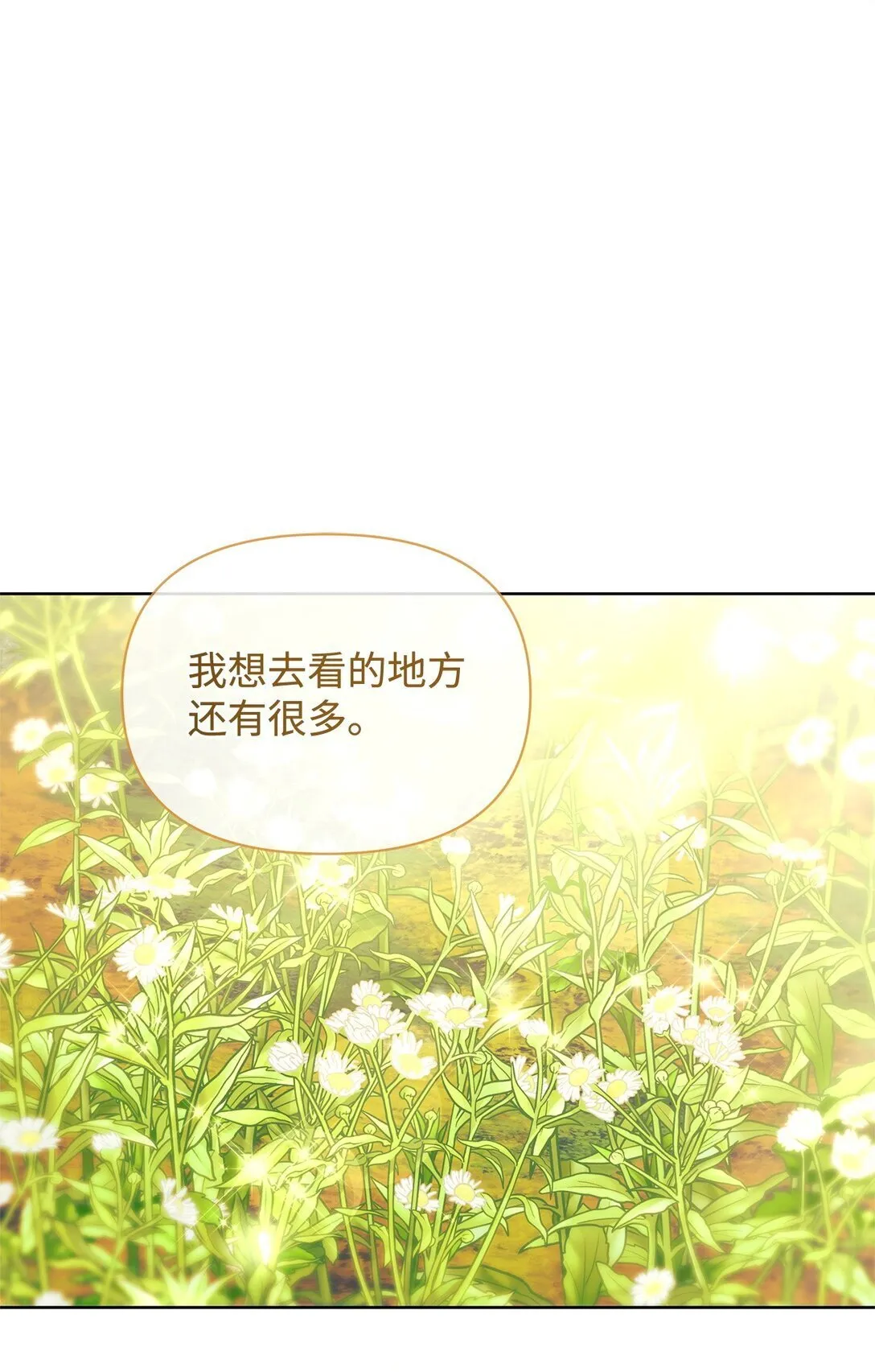 35 和解 第72页