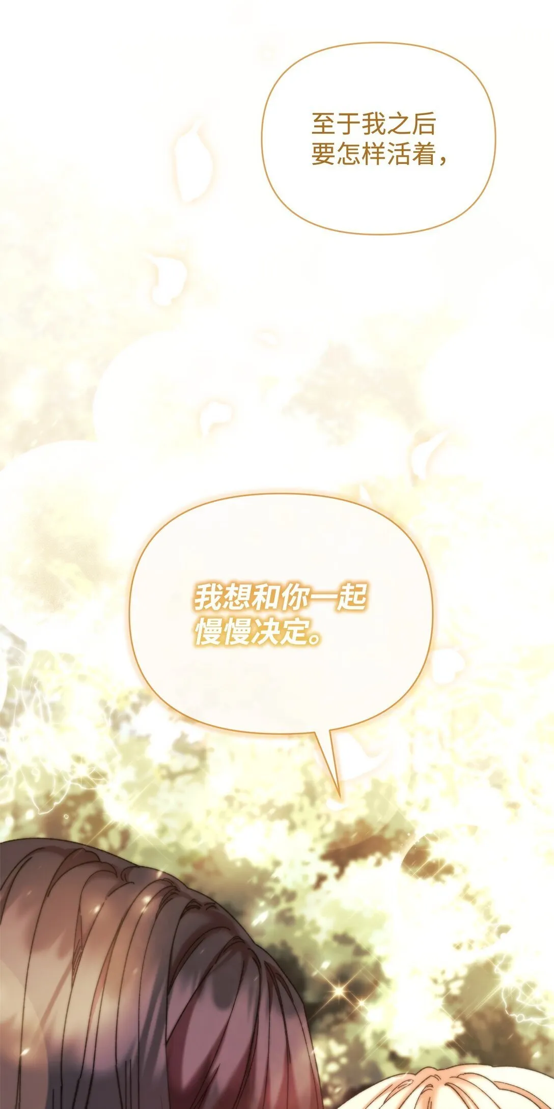35 和解 第73页