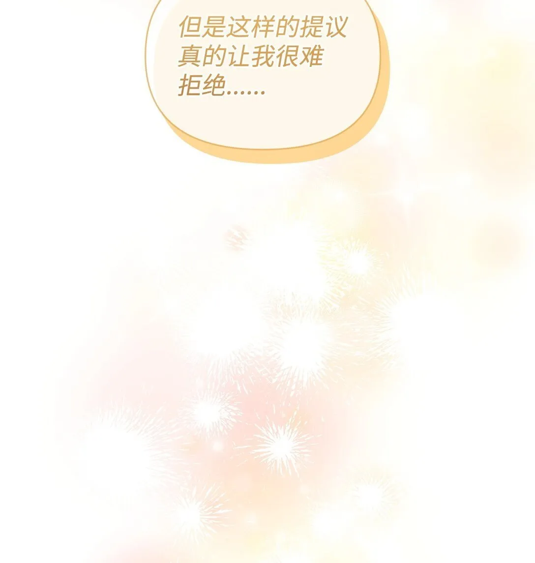 35 和解 第78页