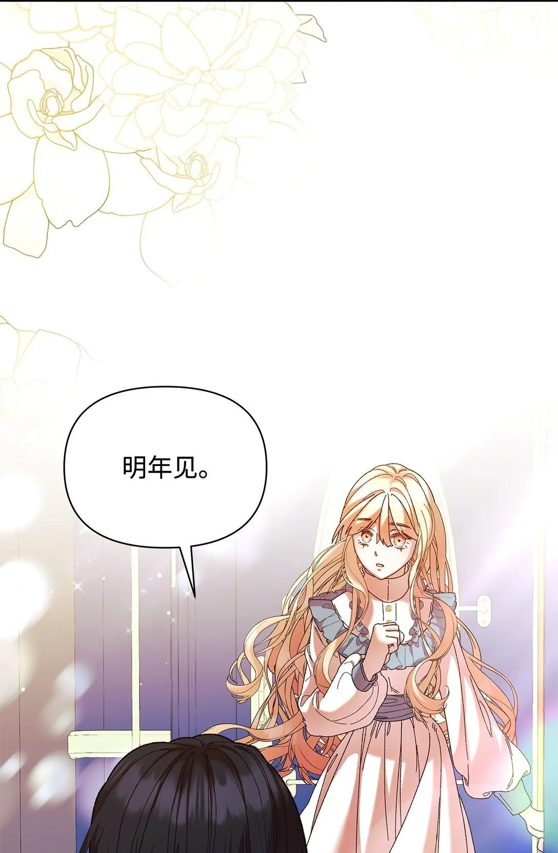 35 和解 第87页