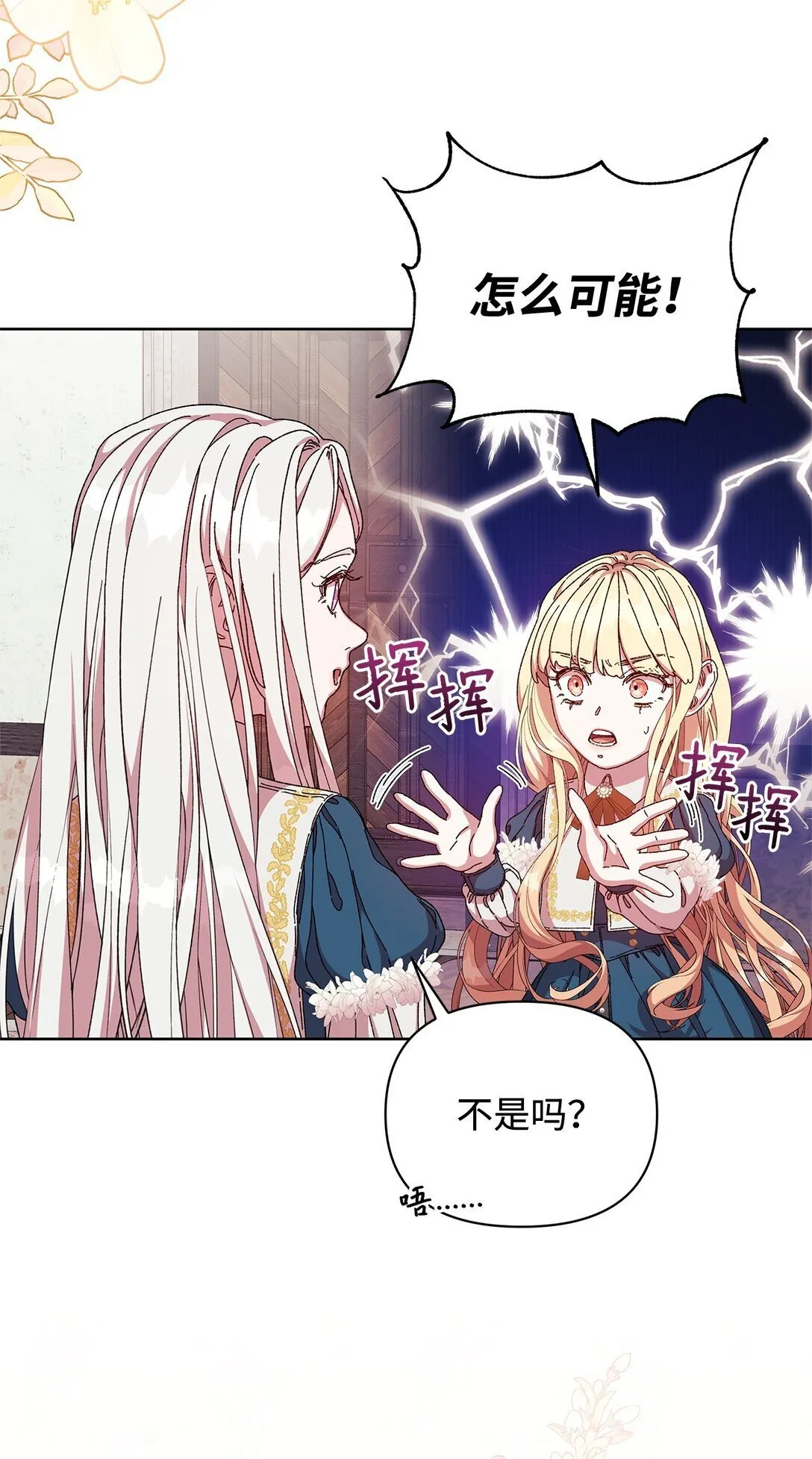 36 战争 第4页