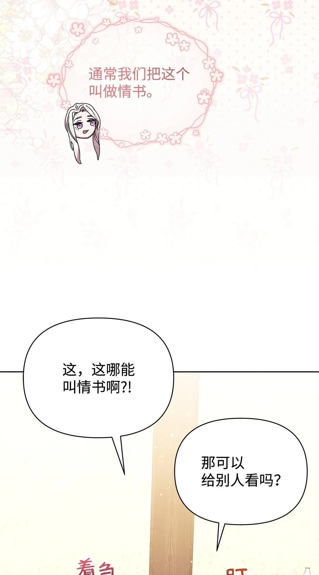 36 战争 第6页