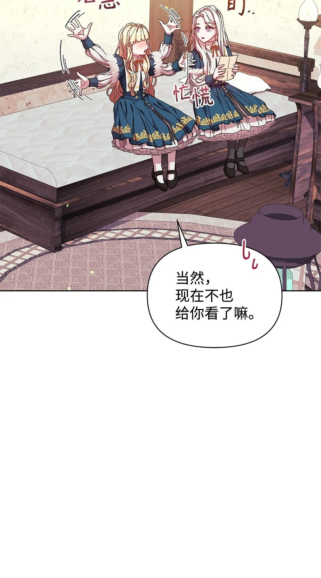 36 战争 第7页