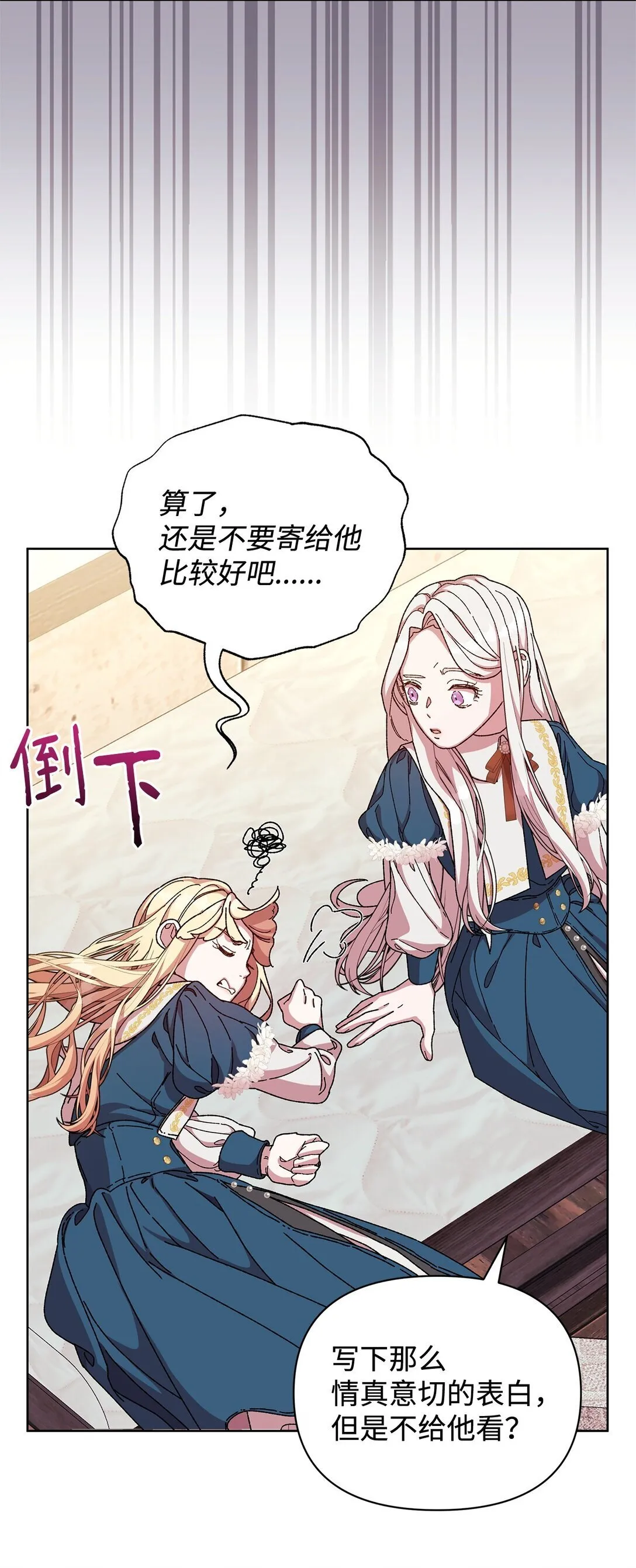 36 战争 第11页