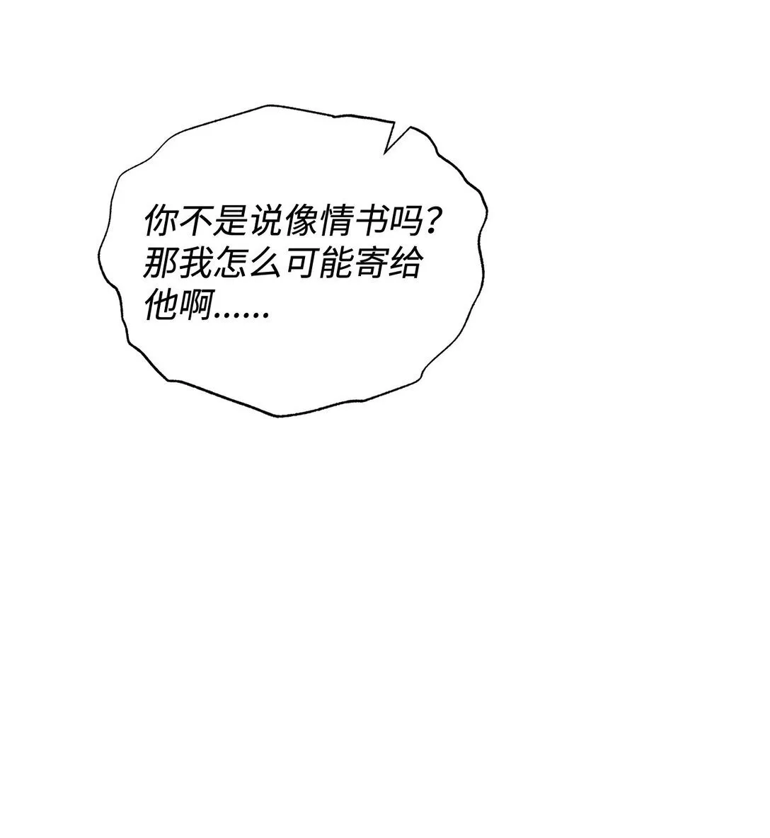 36 战争 第12页