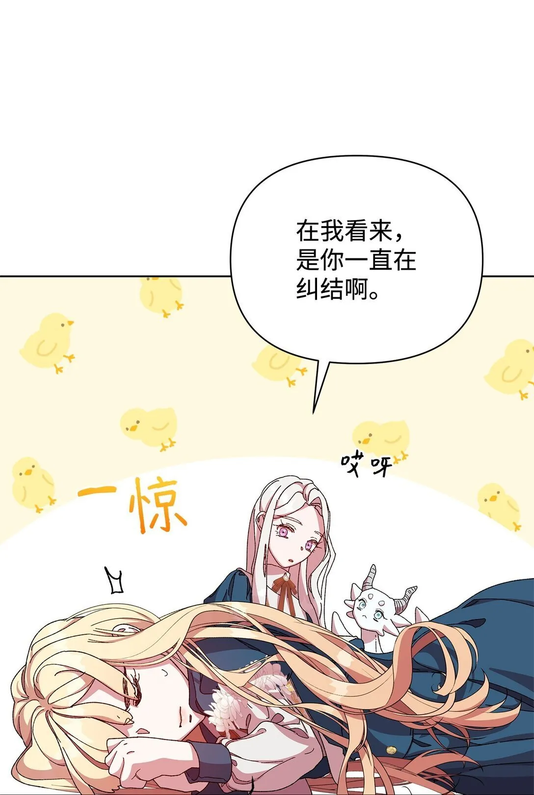36 战争 第14页