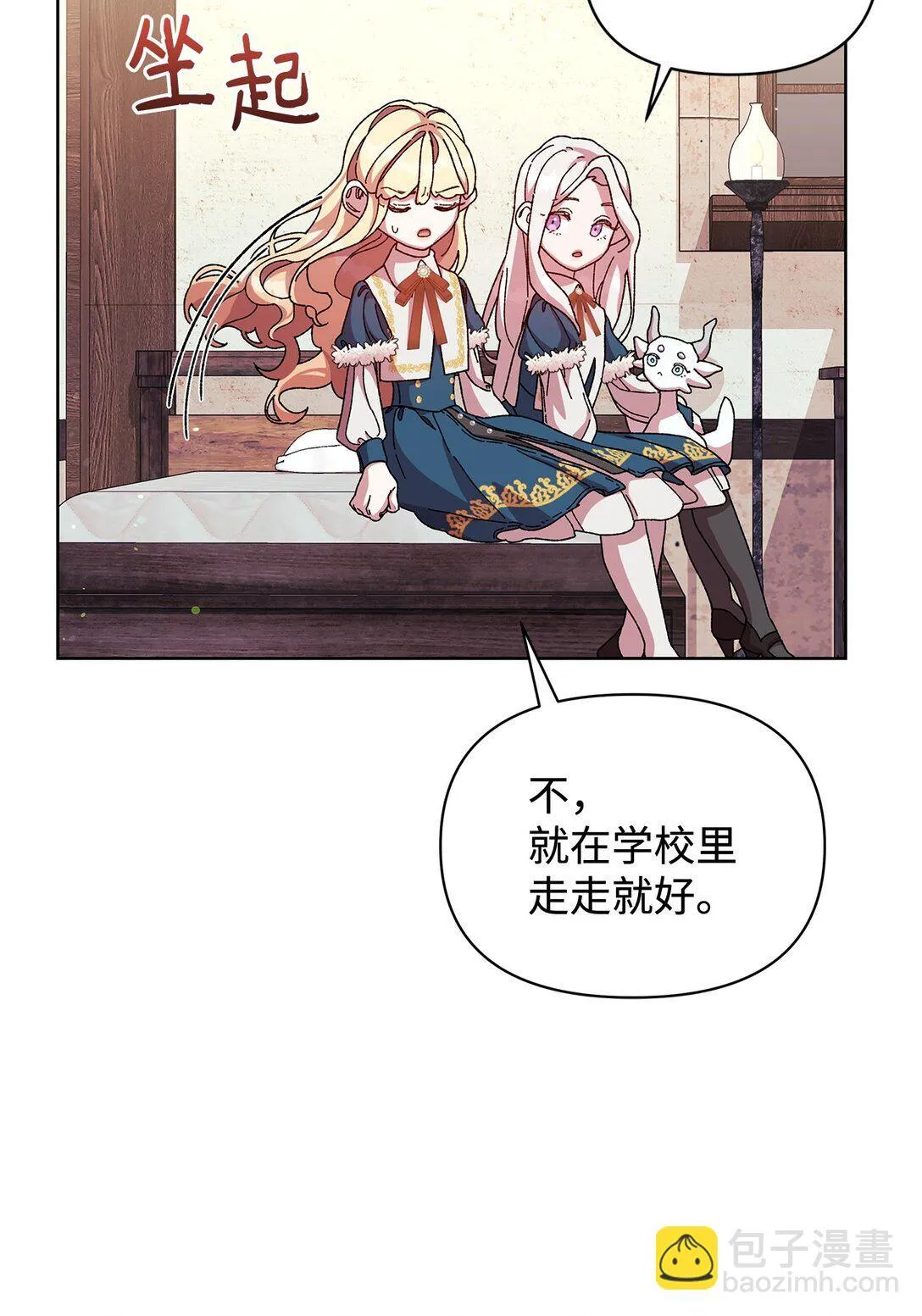 36 战争 第18页