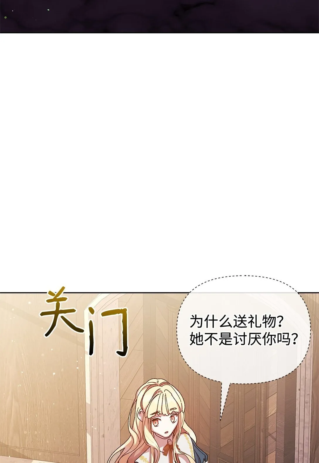 36 战争 第22页