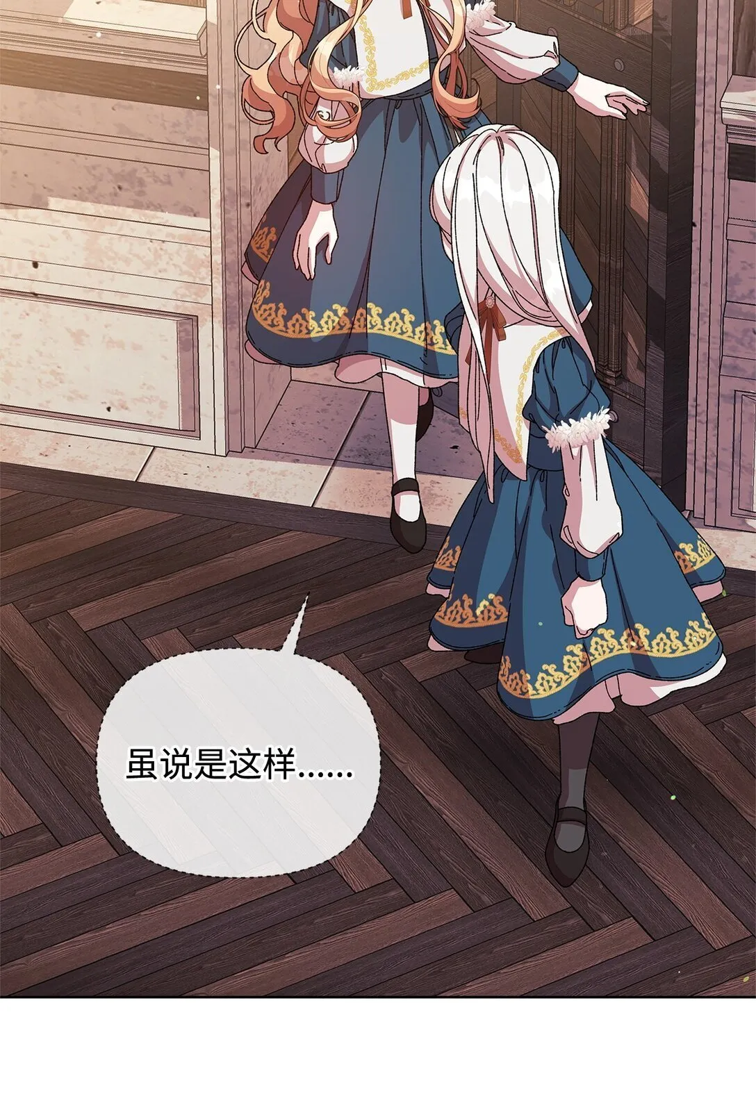 36 战争 第23页
