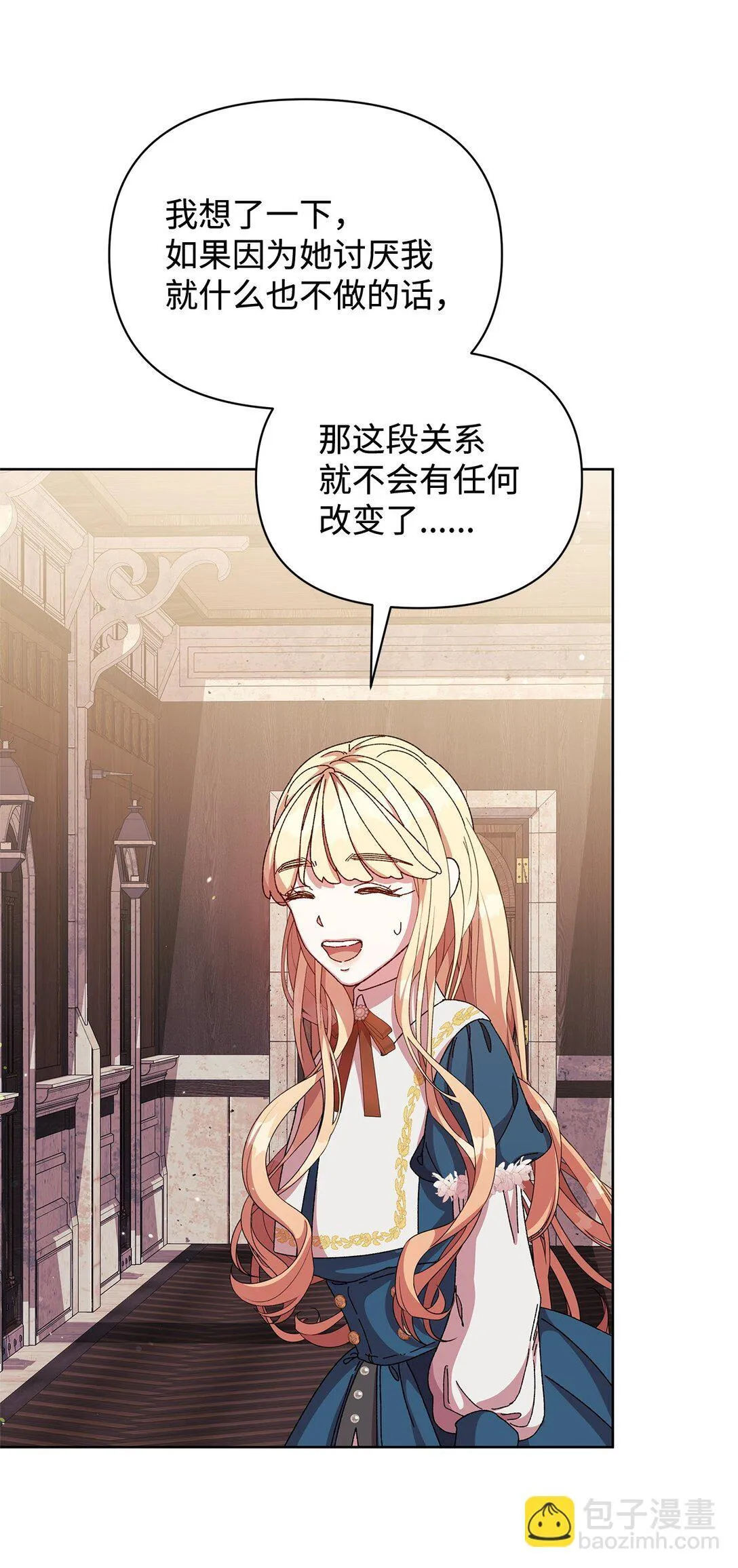 36 战争 第24页