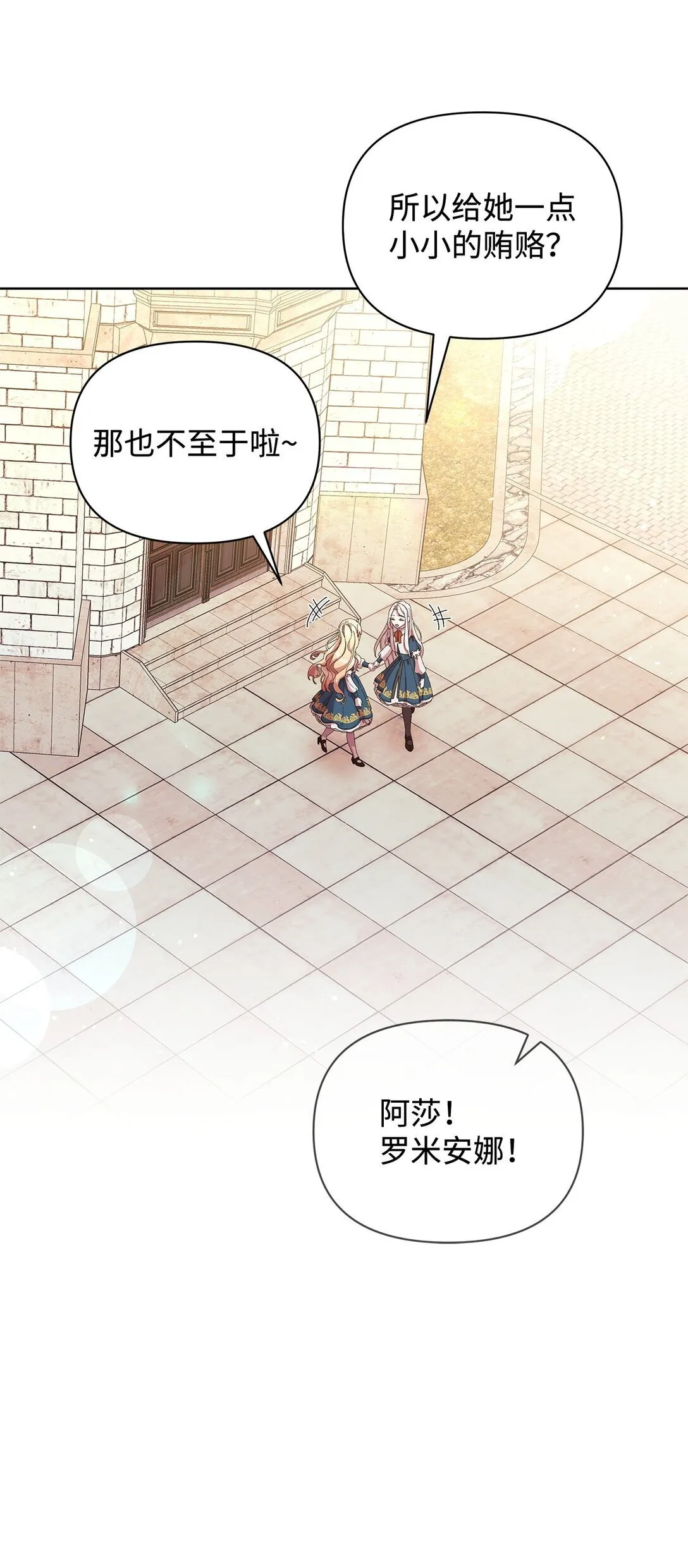 36 战争 第25页