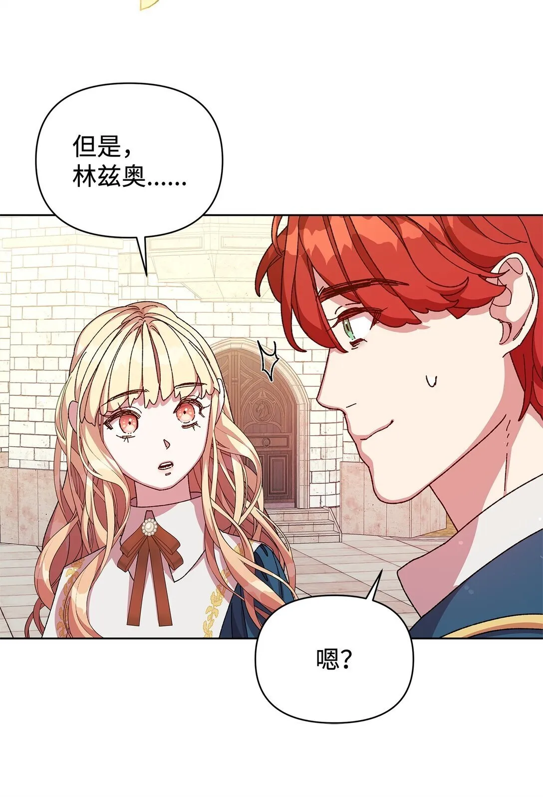 36 战争 第29页