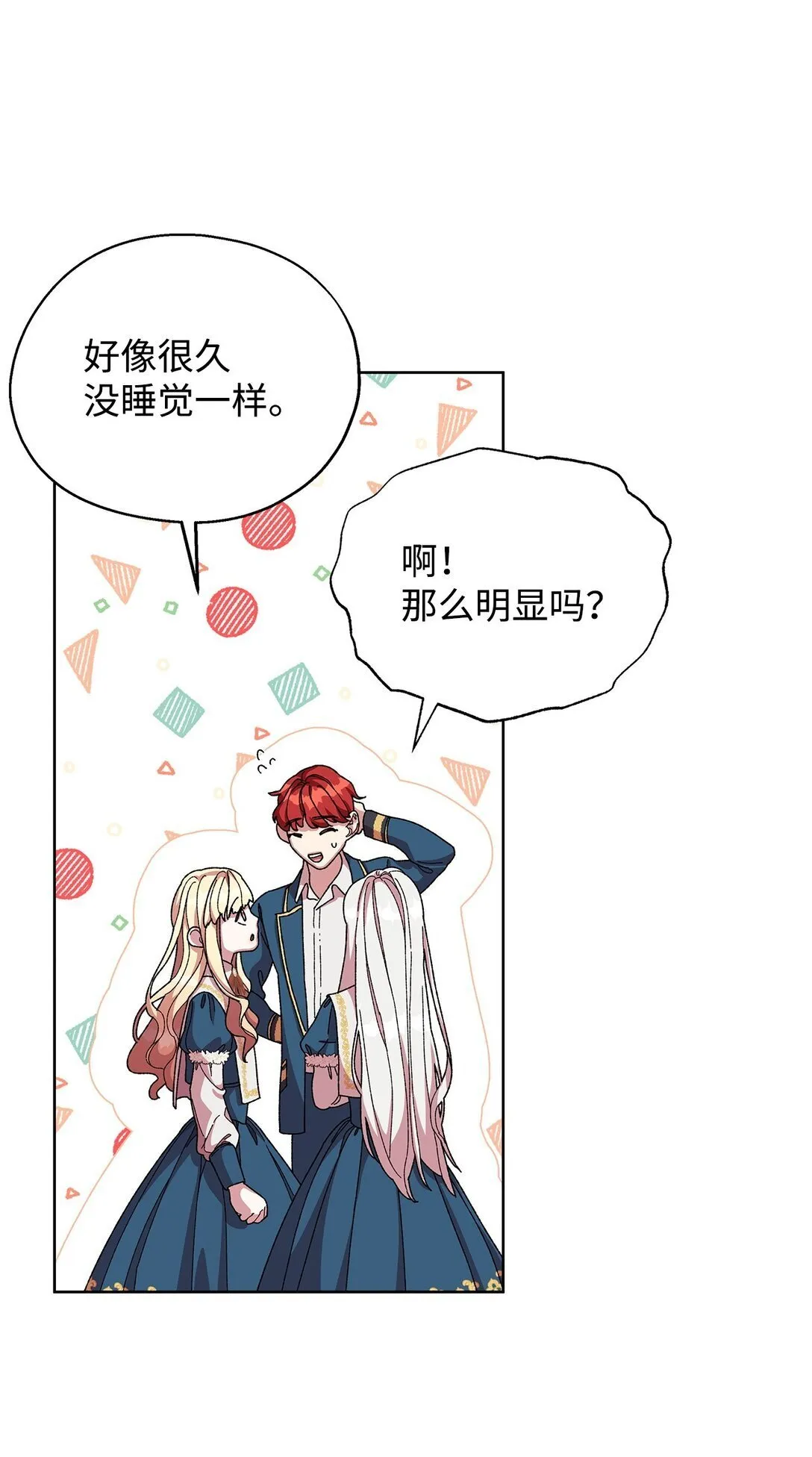 36 战争 第31页