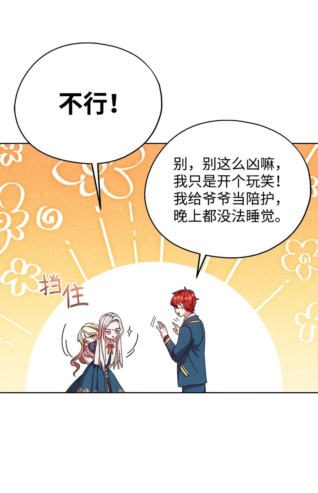 36 战争 第34页