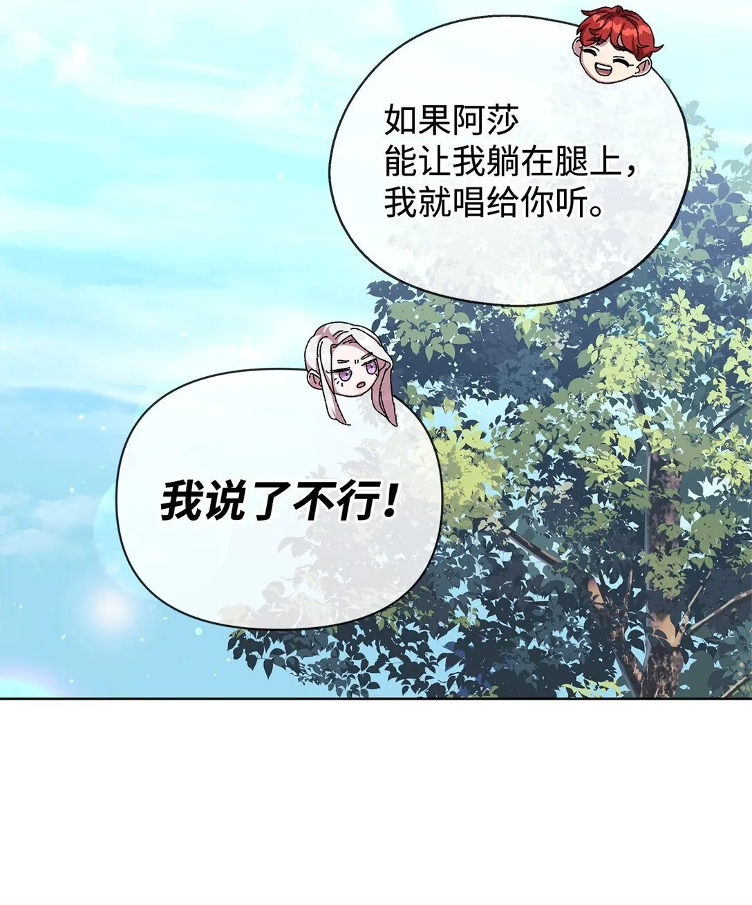 36 战争 第37页