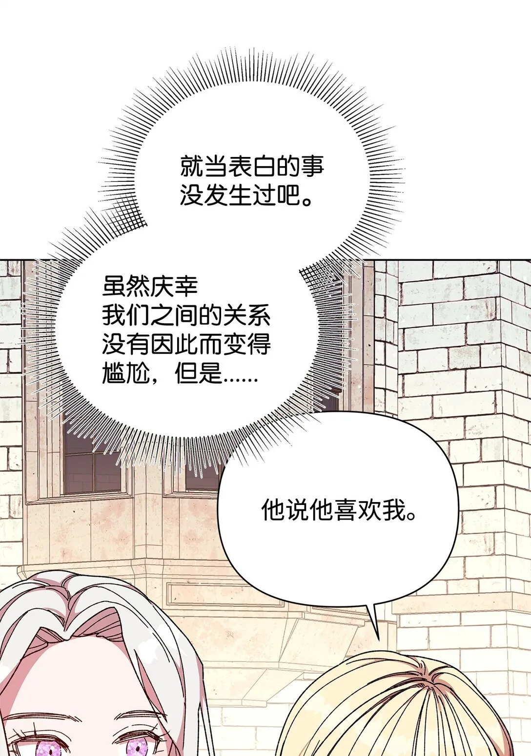 36 战争 第40页