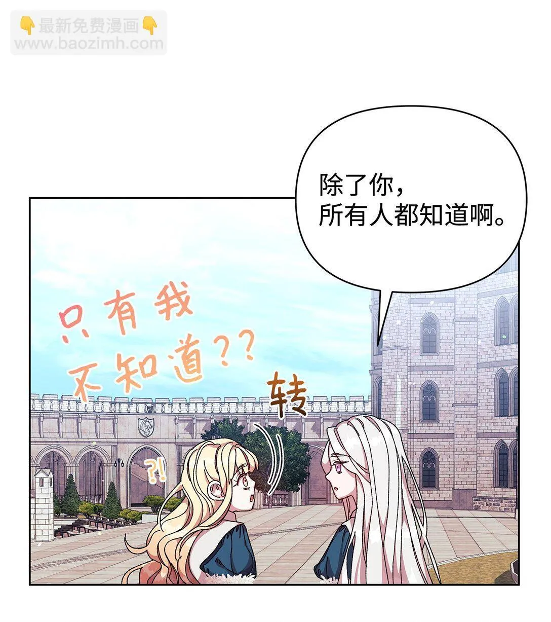 36 战争 第42页