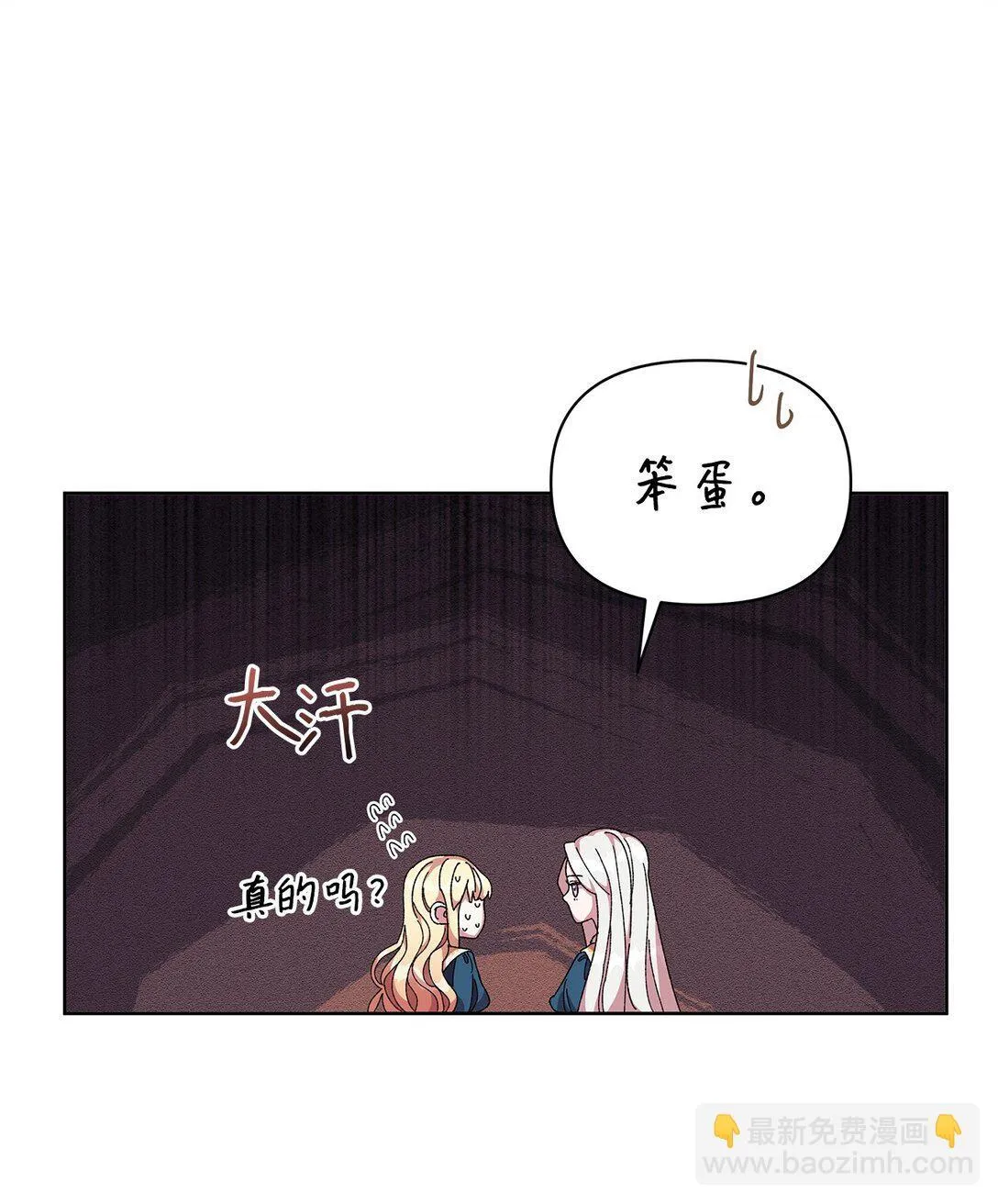 36 战争 第43页