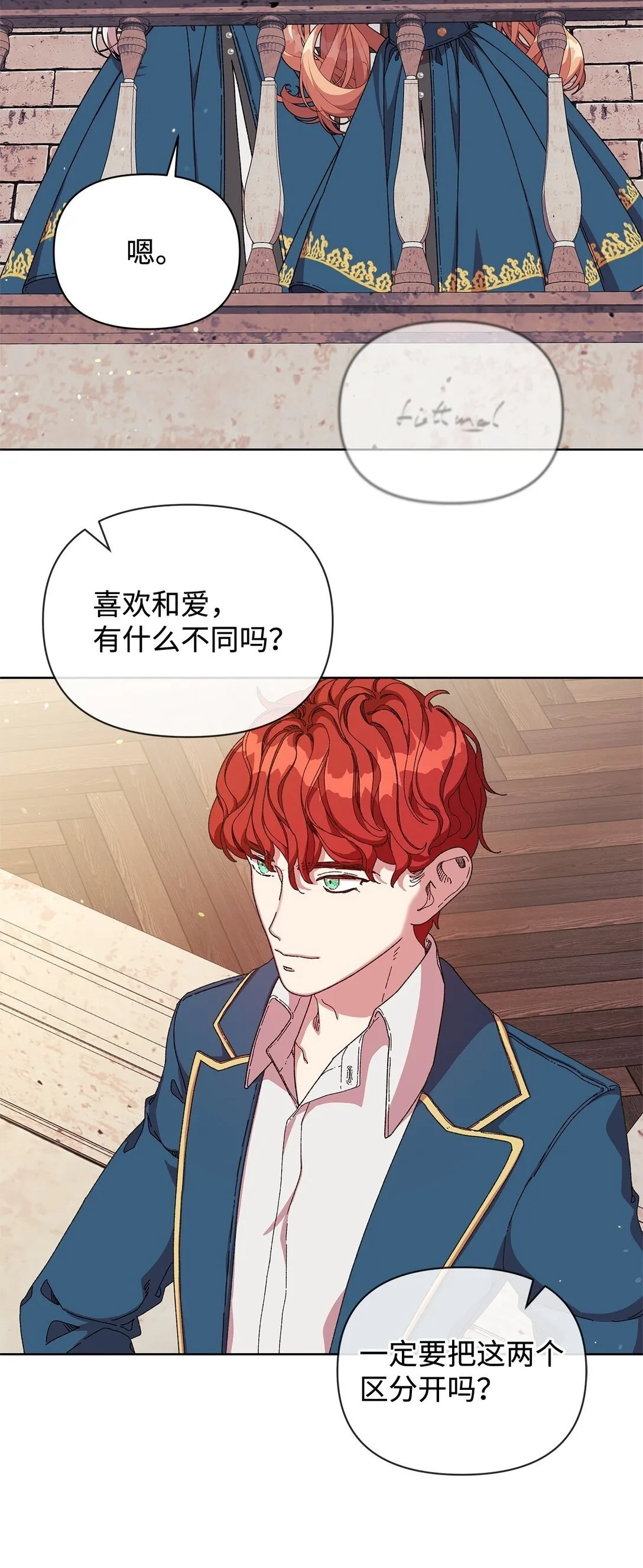36 战争 第50页