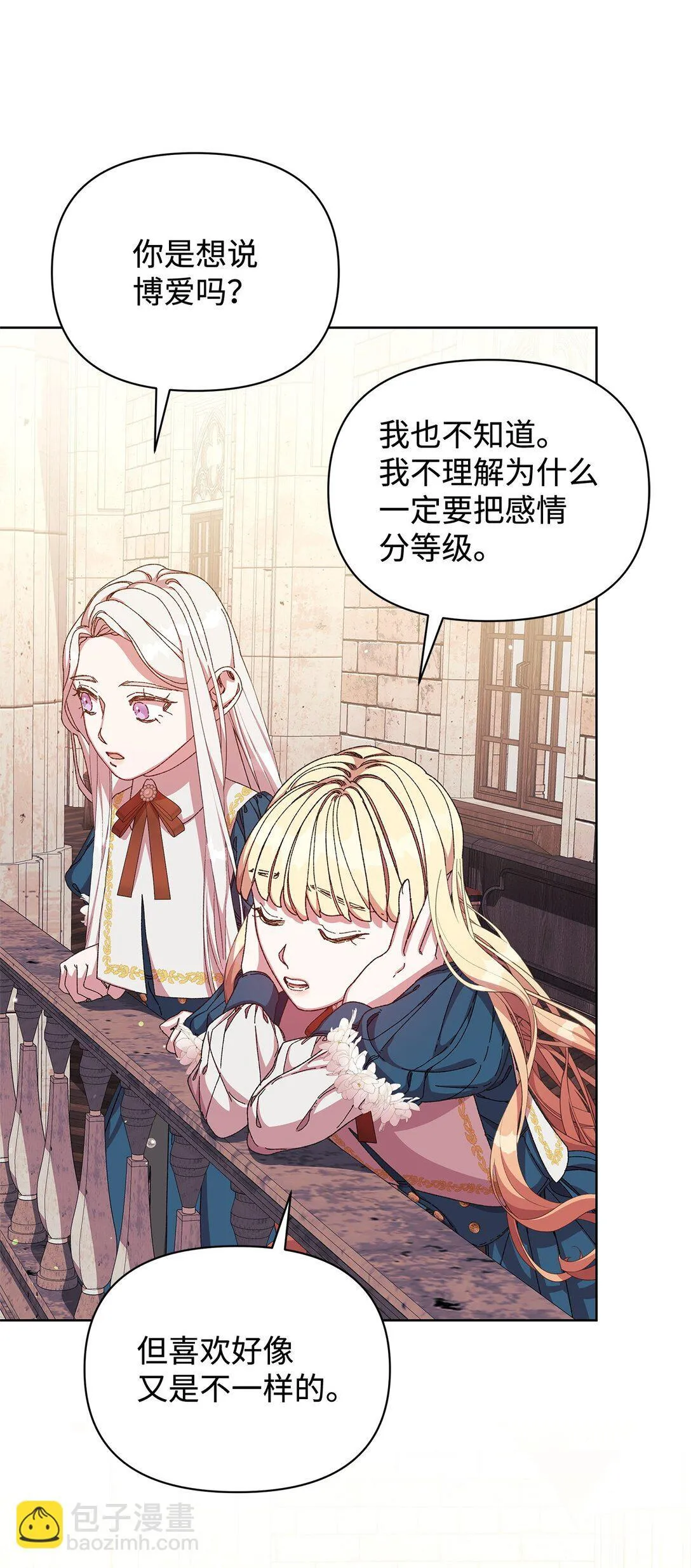 36 战争 第51页