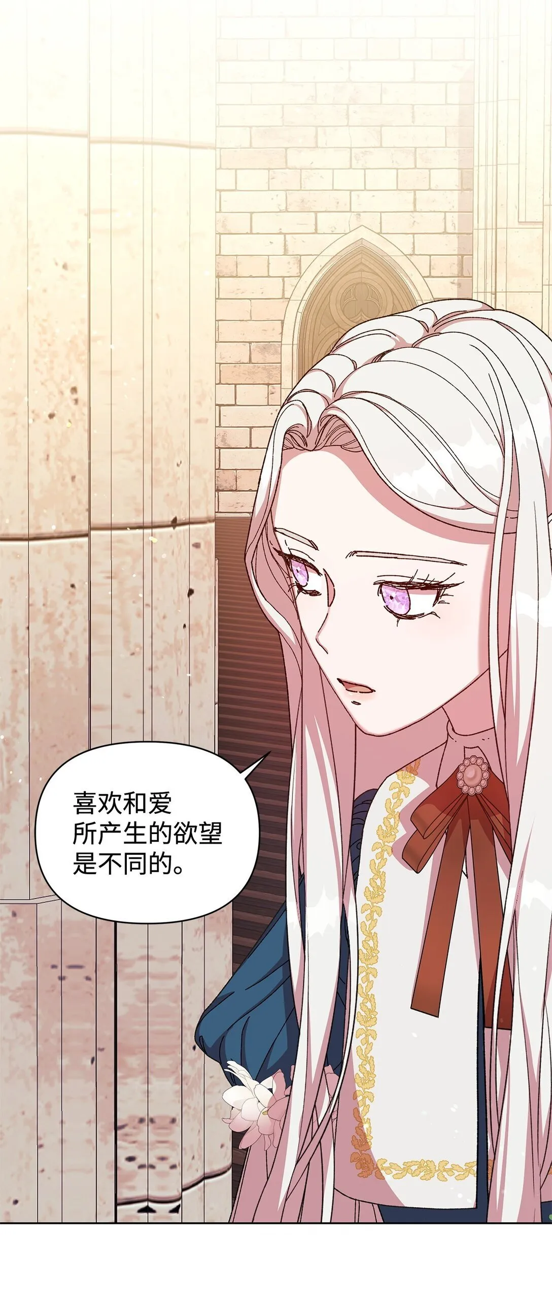 36 战争 第52页