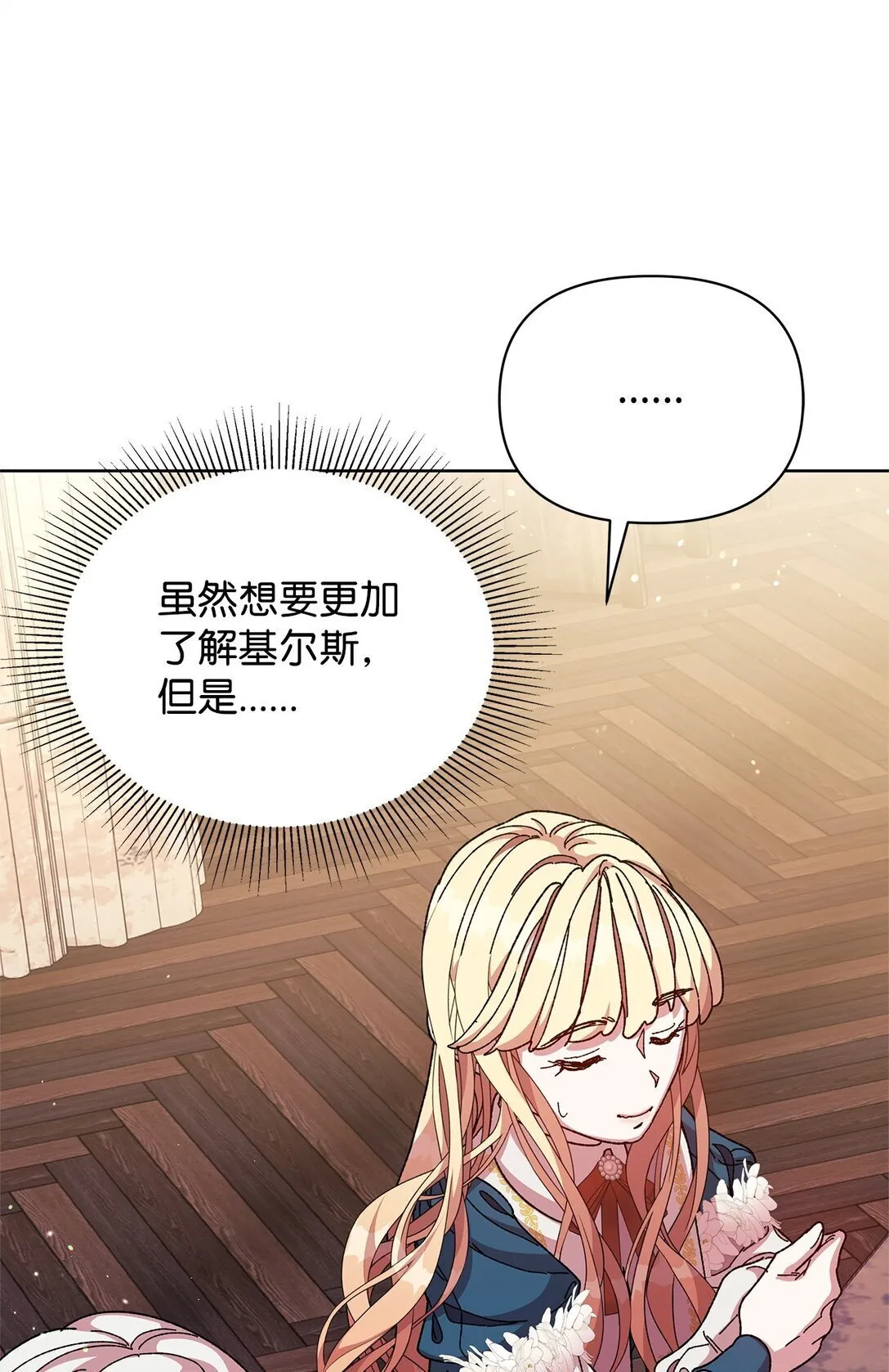 36 战争 第58页