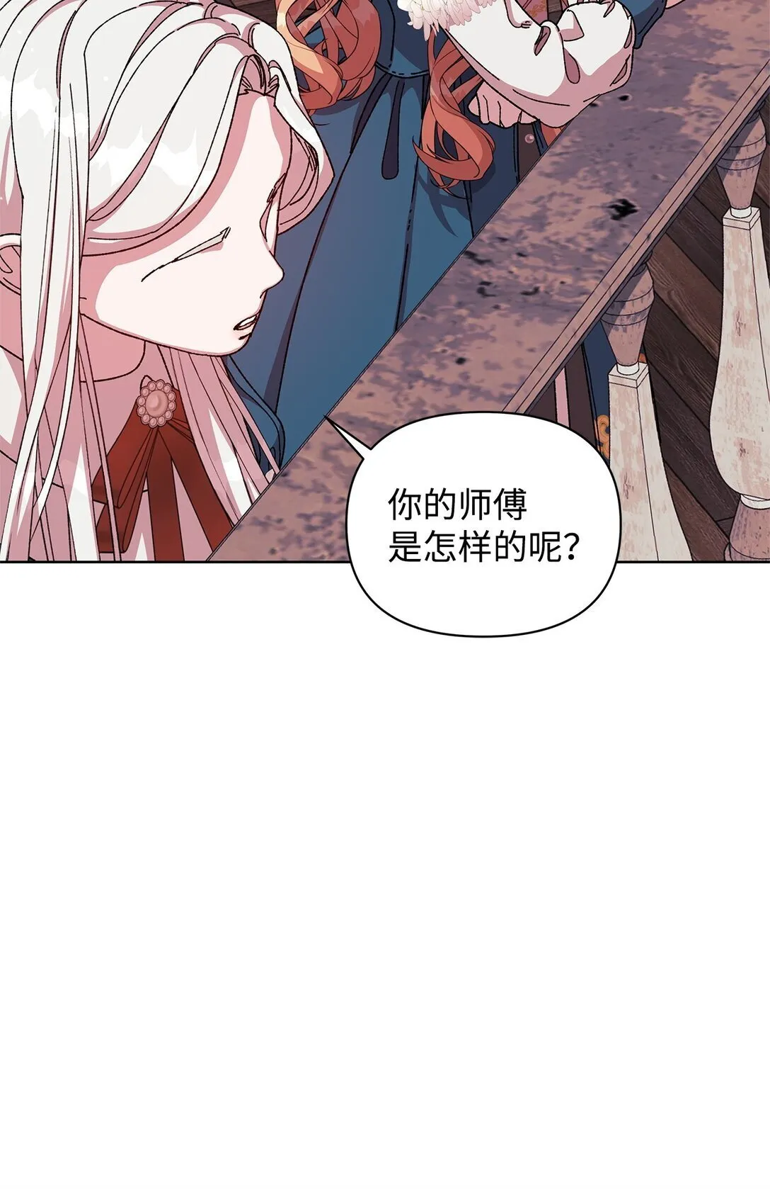 36 战争 第59页