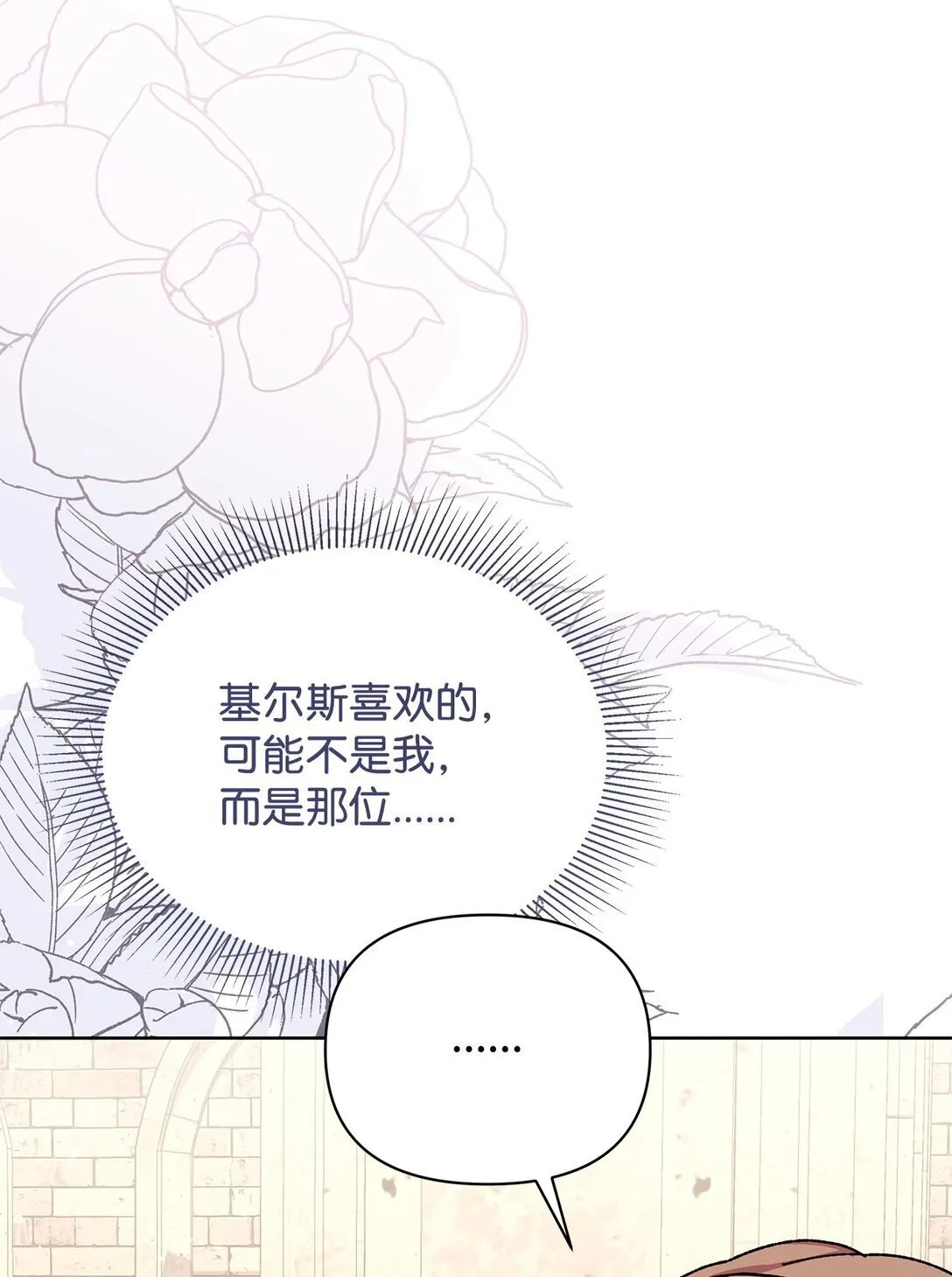 36 战争 第67页