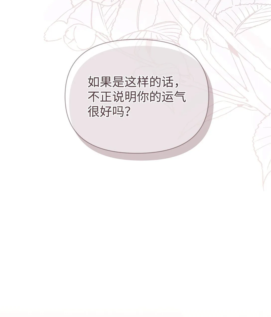 36 战争 第70页