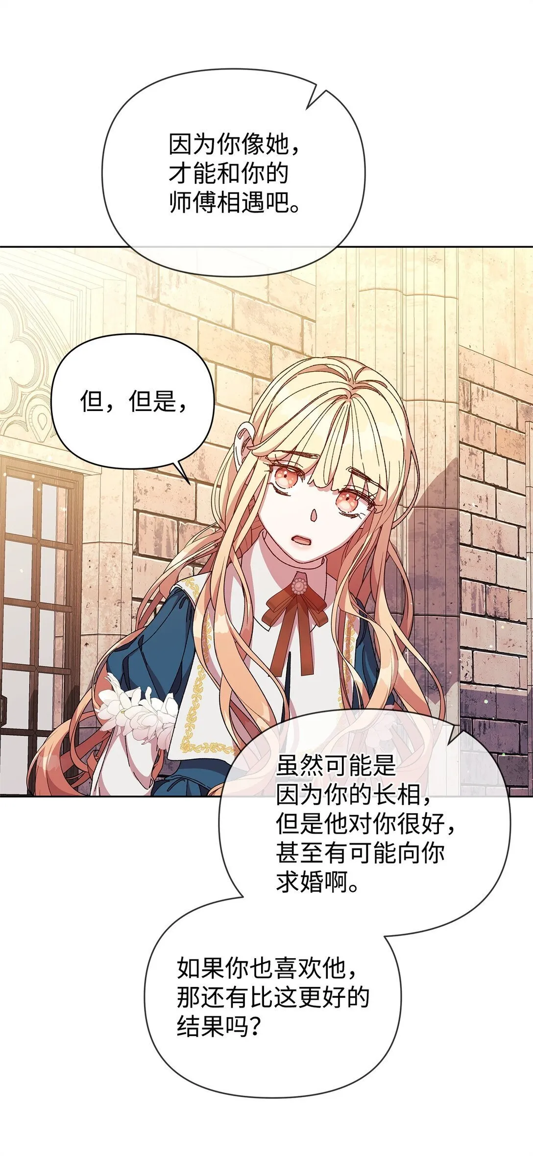 36 战争 第72页