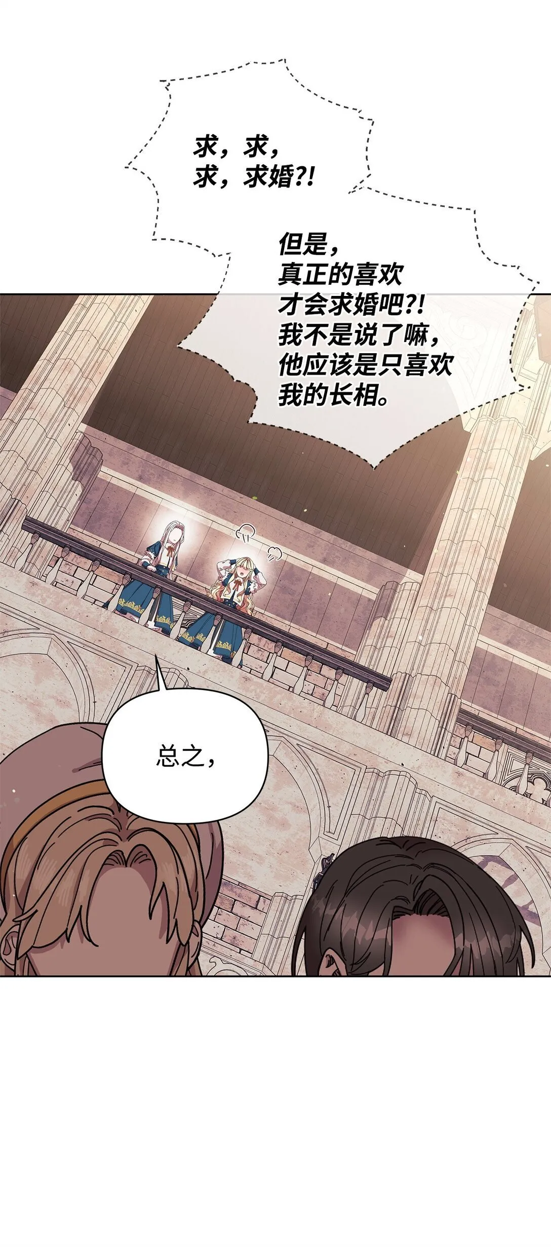 36 战争 第73页