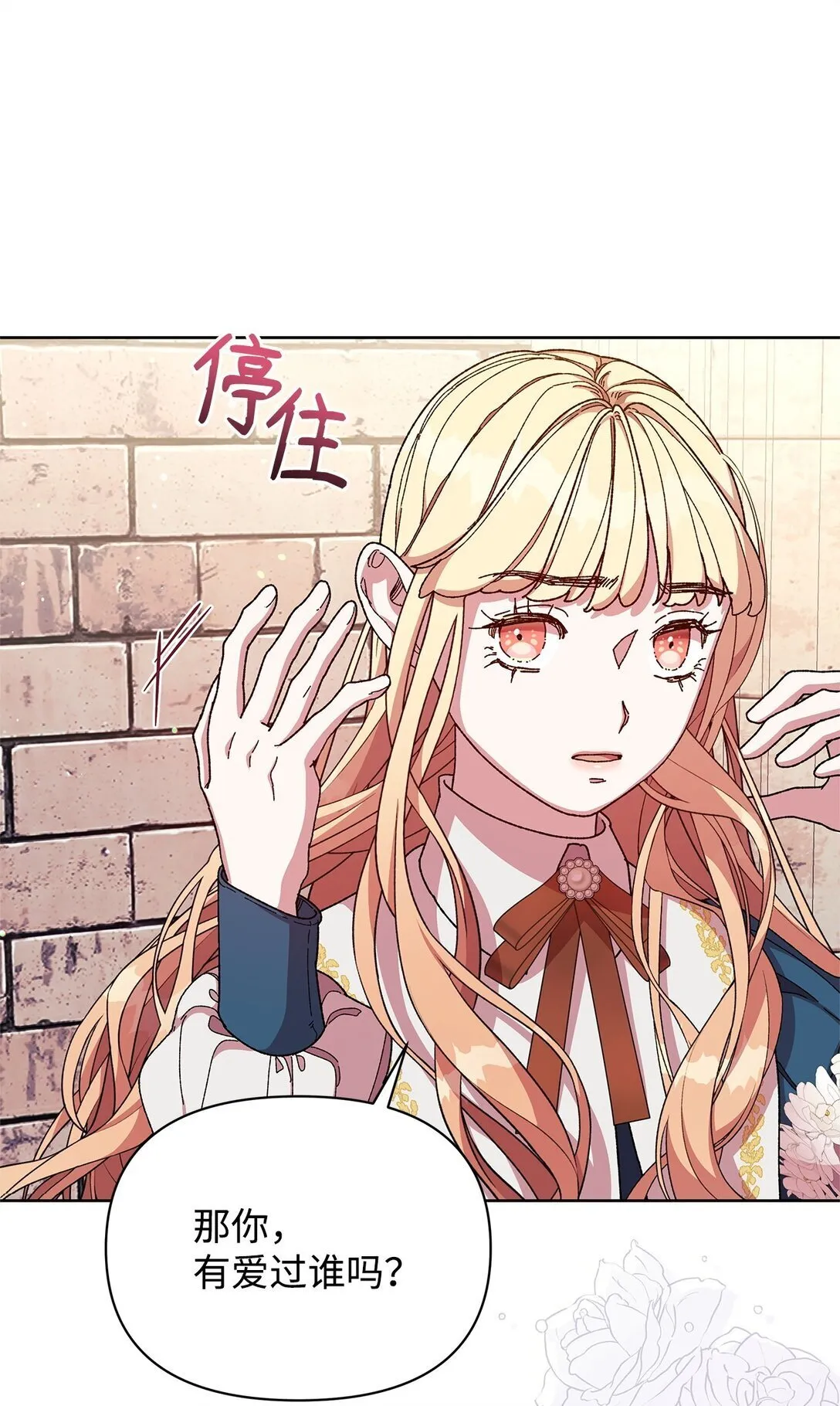 36 战争 第76页