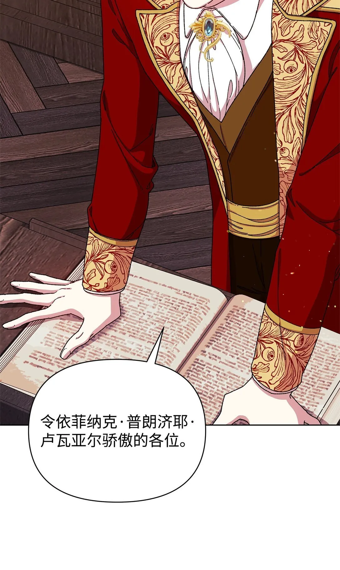 36 战争 第86页
