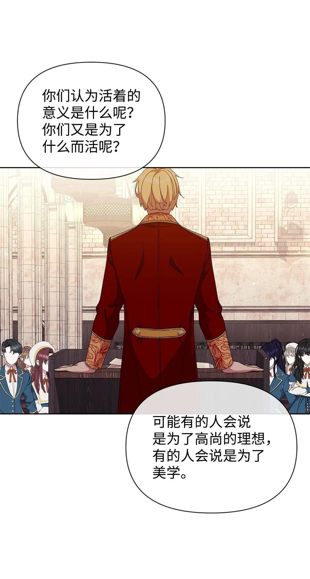 36 战争 第87页