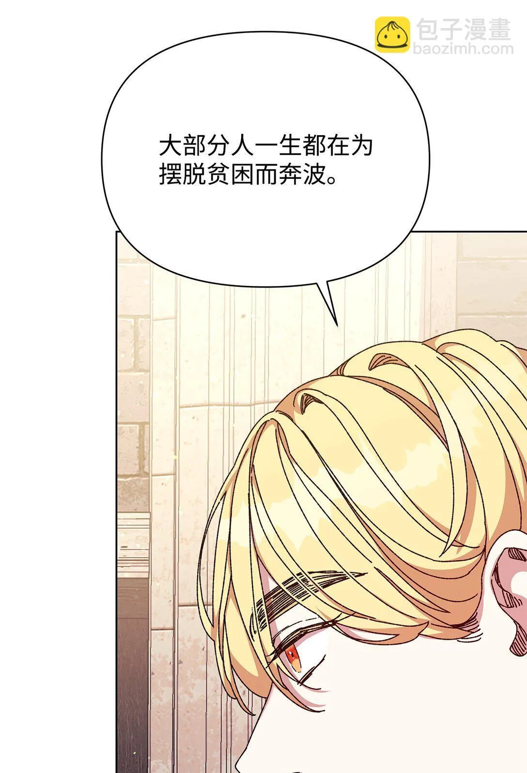 36 战争 第89页